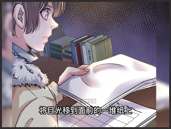 稳住别浪 漫画解说_13